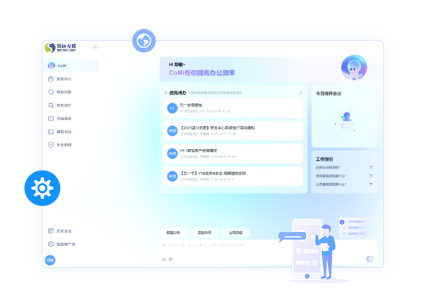 A6 CoMi 智能应用应用界面