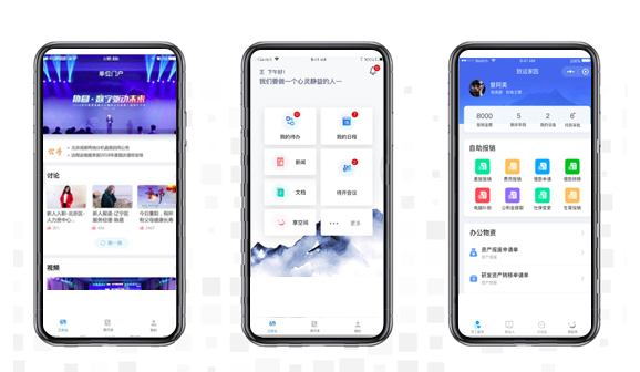 A8-N 移动办公