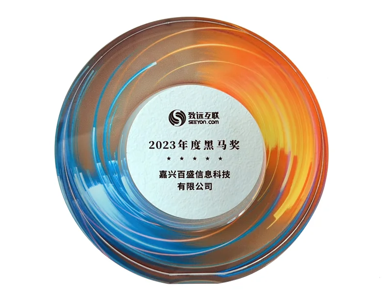 致远2023年度黑马奖