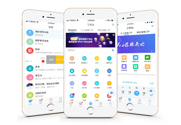 M3 统一移动办公入口示意