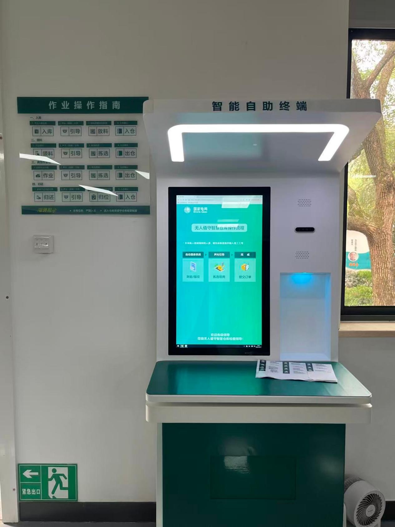 智能工器具仓库的无人值守智能自助终端